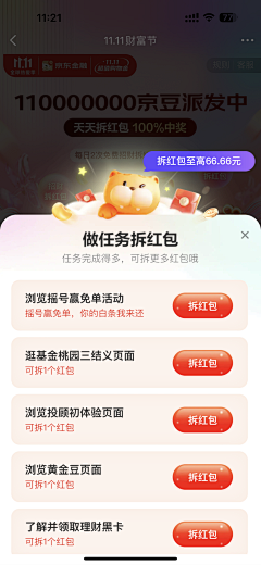 屁*采集到商城类app