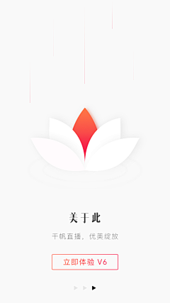 周小欣采集到APP 引导页