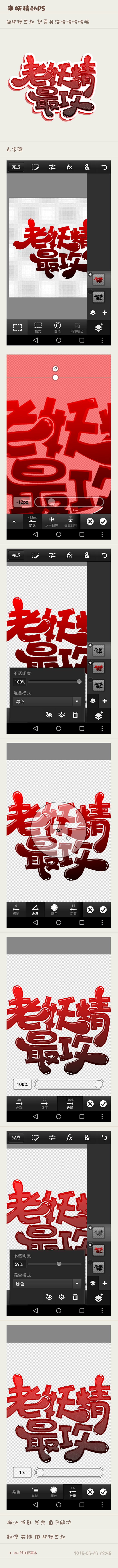 @妖精三叔 日常圈粉行动