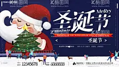 圣诞节  - 源文件下载【酷图网】圣诞节,圣诞,圣诞来了,圣诞快乐,圣诞节快乐,圣诞节海报,圣诞海报,圣诞节广告,圣诞节背景,圣诞背景,圣诞素材,圣诞节素材,圣诞插画,圣诞节插画,圣诞插图,圣诞主题,圣诞吊旗,圣诞礼物,圣诞节活动,圣诞宣传,圣诞橱窗,圣诞卡通,圣诞老人,圣诞树,冬天背景,圣诞节晚会,圣诞晚会背景,圣诞首页海报