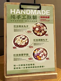 糖水铺经典糖水海报 | 红豆芋圆系列海报 - 小红书
