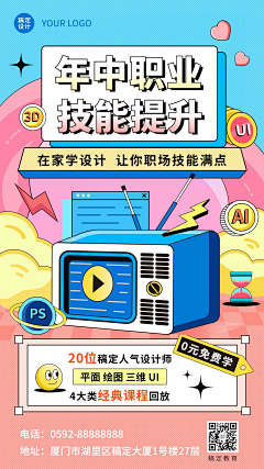 打工赚钱的喃喵采集到临时