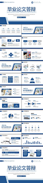 简约毕业论文答辩PPT模板