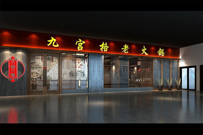 【新提醒】火锅店（中式风格），3DMAX...