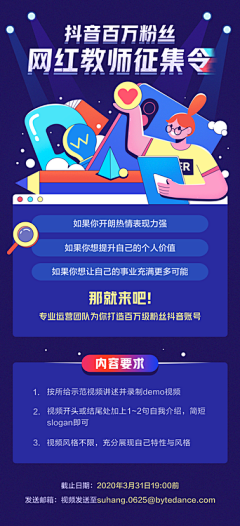 李智恩dream采集到运营长图文#版式