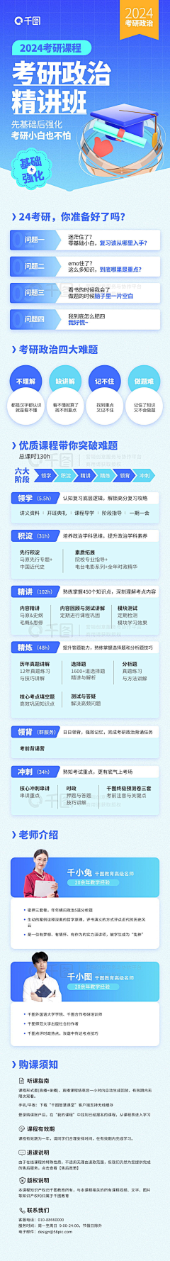 欲望z采集到UI长图