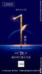 倒计时1天