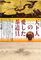 日本海报速递（九二）| Japanese Poster Express Vol.92 - AD518.com - 最设计