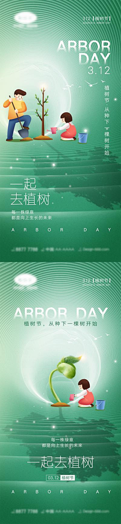 3iZoDtCP采集到惊蛰