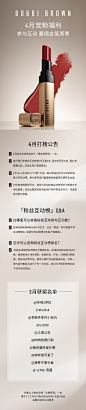 想拥有@倪妮V 同款唇色？4月宠粉福利即刻安排！#芭比波朗细金管唇膏#04号CLARET红豆奶冻！专为亚洲黄调肤色特调豆沙奶茶色，显白王炸；顺滑奶油质地，轻盈不拔干，自带暖春氛围感ICON！积极参与4月打榜即有机会GET同款，具体参与规则及3月中奖名单详戳大图 ​​​​