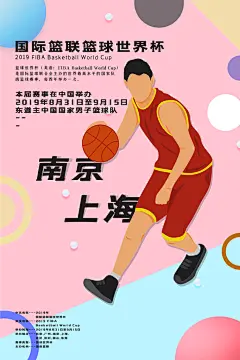 篮球比赛培训招生海报设计素材