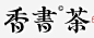 微信截图_20240606151926