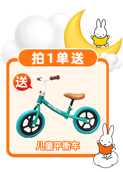 直播赠品贴片