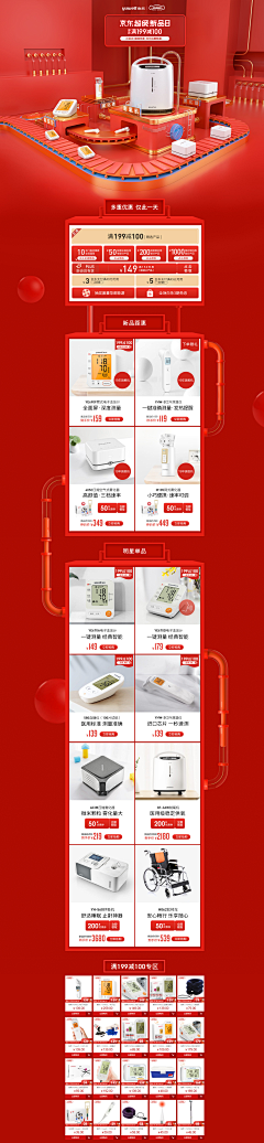 Cs大珊采集到双11首页双12首页——Cs