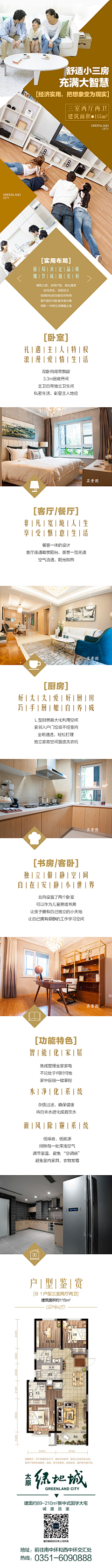 小桐话采集到微信