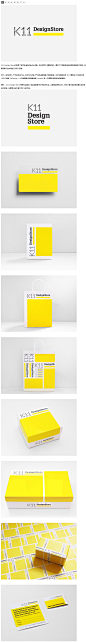 香港K11 Design Store品牌设计 