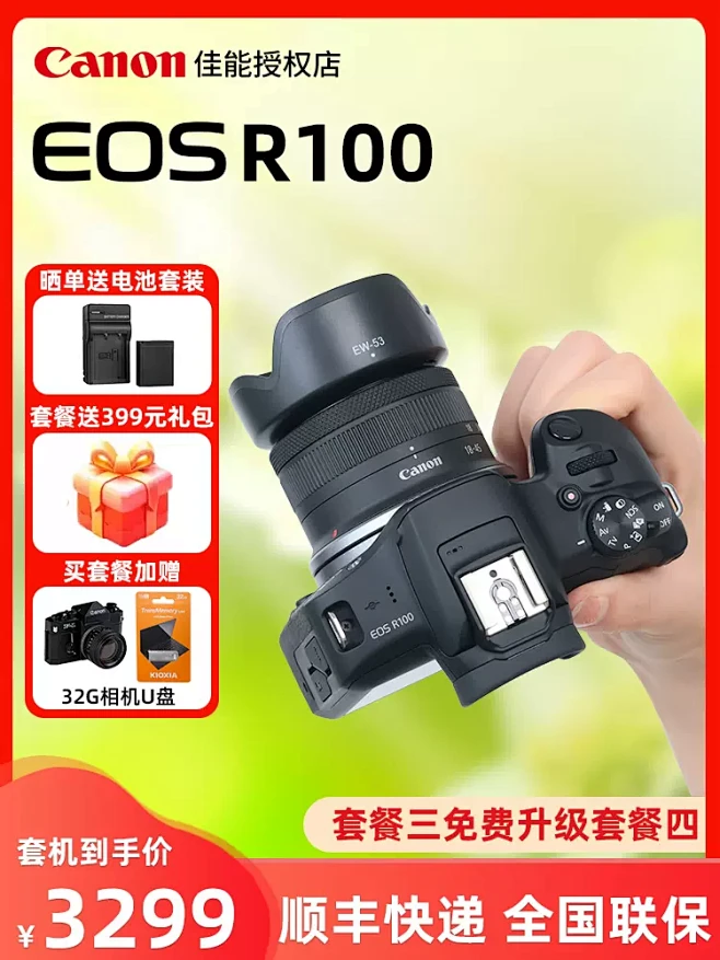 Canon/佳能 EOS R100/eos r100套机入门级vlog视频4K摄像微单相机-tmall.com天猫-花瓣网