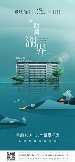 樱桃丸子112采集到绿城