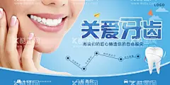 关爱牙齿背景展板  - 源文件下载【酷图网】口腔健康,爱护牙齿,牙科广告,牙科医院,牙科,爱牙日活动,牙科诊所,牙科展板,牙科海报,牙科口腔,关爱老人牙齿,牙科治疗,口腔医院,牙科画册,口腔护理,口腔科,镶牙,儿童牙科,牙齿,牙齿海报,牙齿展板,牙齿按理,牙齿医院,美牙,牙齿美容,口腔,关爱牙齿,爱牙日,种植牙,全国爱牙日
