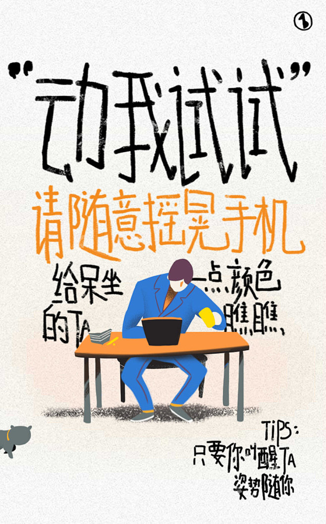 别克：动我试试？ 微信互动 H5网页，来...