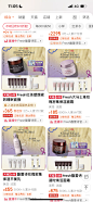 618搜索页馥蕾诗