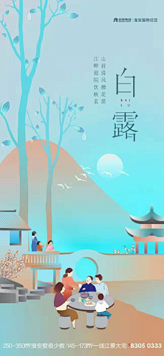 匠弓采集到J季节海报