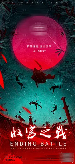 收官之战海报-源文件分享-ywjfx.cn