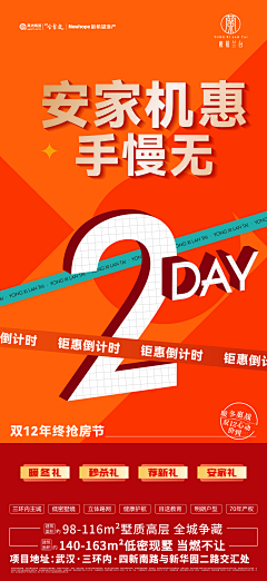 伍Wu陆柒采集到倒计时