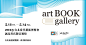 2023台北當代藝術博覽會｜artBOOKgallery誠品書店限定進駐