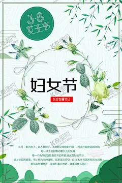 女人节日 【酷图网】女神节,三八,妇女节,约惠妇女节,女王节,妇女节活动,妇女节快乐,快乐妇女节,浪漫妇女节,海报,妇女节海报,妇女节促销,妇女节背景,背景,妇女节广告,妇女节素材,妇女节贺卡,贺卡,妇女节吊旗,妇女节展架,妇女节展板,妇女节X展架,38节,三八妇女节,妇女节专题,妇女节礼品,38妇女节,女生节