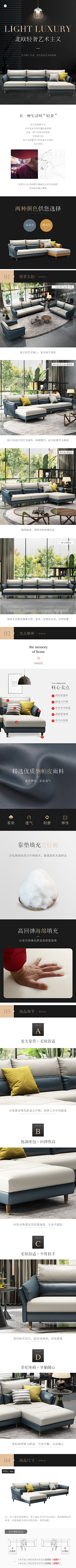 天梁好个秋采集到家具详情