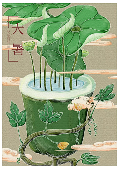 菩提树下好乘凉采集到插画闪屏