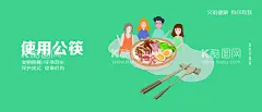 城市公益海报使用公筷  - 源文件下载【酷图网】城市,公益,海报,使用,公筷,