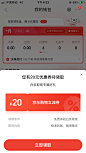 优惠券 弹窗
