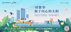 可爱鬼·采集到万达风格