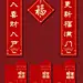 2024年龙年红包对联手提袋设计-志设网-zs9.com