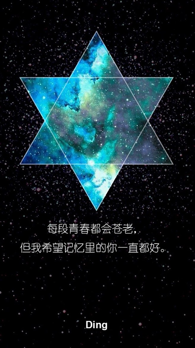 六芒星星空文字原宿星空简约壁纸文字控7878与屿会发光i7878