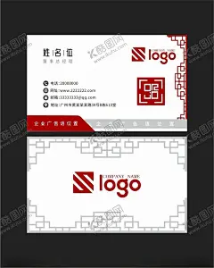 简洁中式名片 【酷图网】新中式名片,中式名片,名片模板,个性名片,简约名片,创意名片,时尚名片,简约大气名片,科技感名片,名片设计模板,企业名片,红色名片,橙色名片,黄色名片,高端名片,几何彩色名片,商务名片,蓝色名片,高档名片,高档名片设计,高档名片模版,高档名片背景,公司高档名片,企业高档名片,简约高档名片