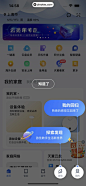 小翼管家 App - UI Notes
