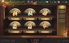 Mipro采集到商城