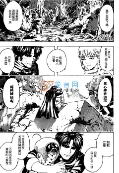 银魂漫画580话 枯萎之花