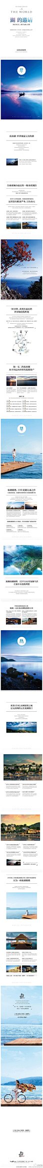 深圳万睿：#房地产广告#龙湖仙湖锦绣·湖的邀请，出街报广。
