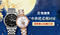 钟表 买瑞士手表、日本品牌手表、国产男表/女表-京东