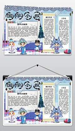 唐诗宋词小报古诗词国学经典手抄报
