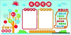 班级文化海报展板  - 源文件下载【酷图网】班级文化墙,班级园地,班级公约,未来可期,教室展板,学习园地,班级风采,教室学习园地,作品展示,历害了我的班,公告栏,宣传栏,班级荣誉墙,班级文化展板,教室文化墙,幼儿园文化墙,学校文化墙,校园形象墙,文化展板,小学校园,校园文化,幼儿园,广告设计,CDR