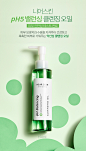 Nearskin_pH_Balancing_Cleansing_Oil_01.jpg (750×1316)