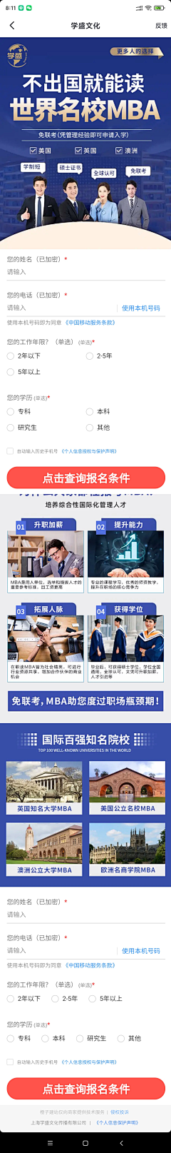云落下了采集到手机版