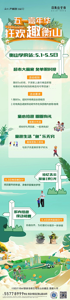 惹祸采集到微信长图