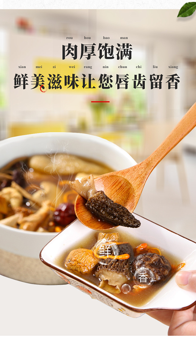云南特产菌类干货野生七彩汤包羊肚菌煲汤食材菇类菌菇汤料包松茸-淘宝网