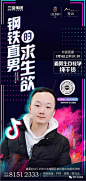 作品 | 直播售楼宣传海报 - 70P : -\x0a地产资源库网\x0awww.dczyk.com